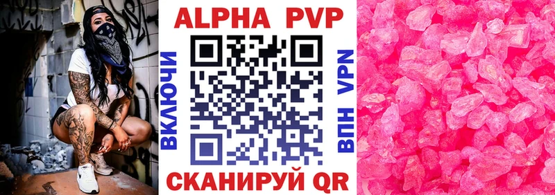 как найти закладки  Минусинск  Alpha-PVP Соль 