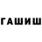 ТГК гашишное масло Dilnura Nuritdinova
