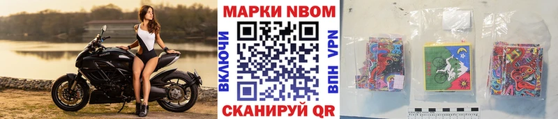 Наркотические марки 1,8мг  купить наркотики цена  Минусинск 